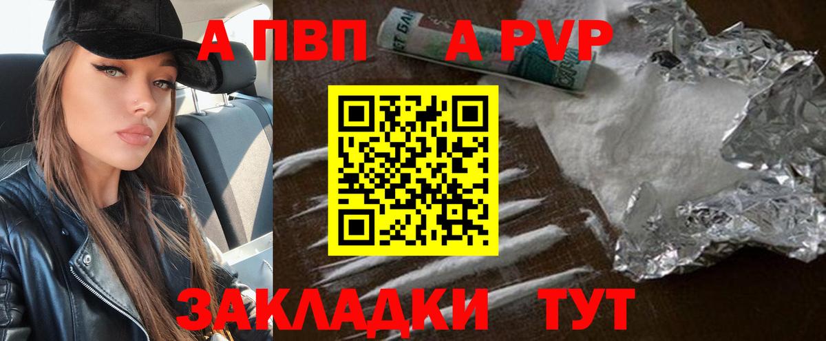 Alpha-PVP Соль  Вход с VPN  закладки  Alfa_PVP VHQ  Alfa_PVP кристаллы  Россошь 