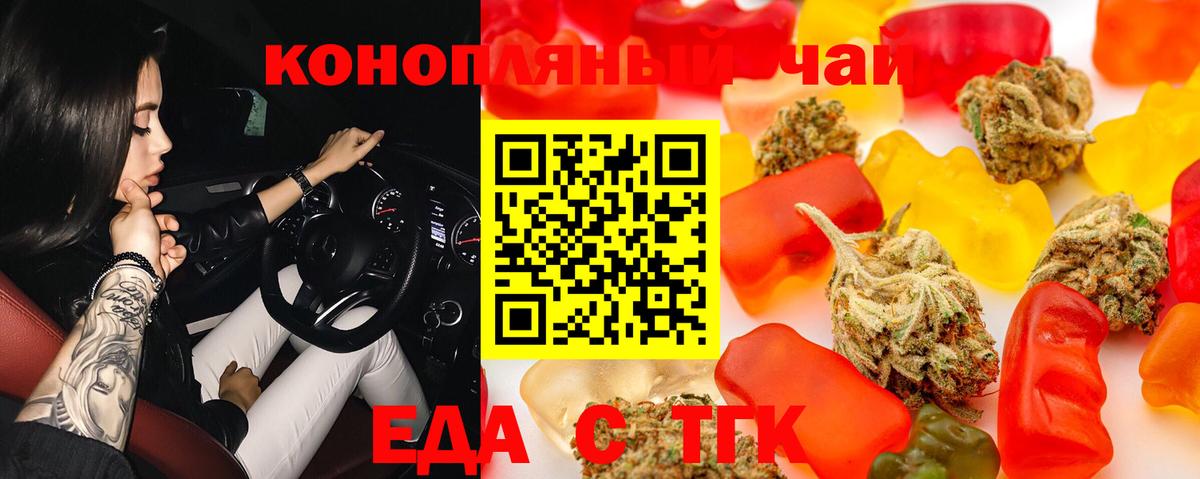 Canna-Cookies марихуана Россошь