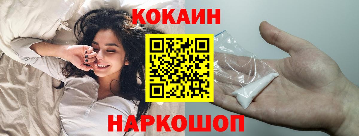 Кокаин Перу Россошь