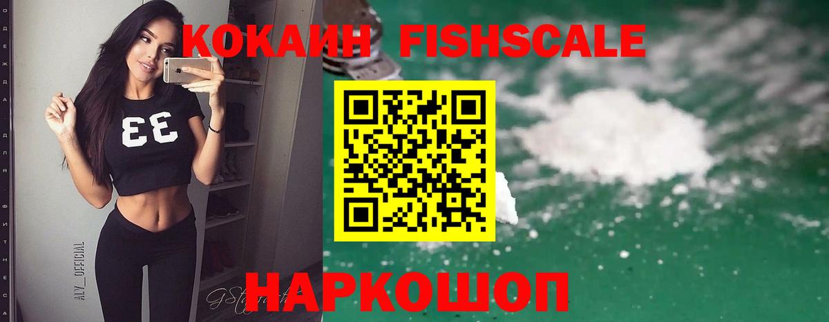 Россошь  Cocaine VHQ  COCAIN Боливия  Вход с VPN 