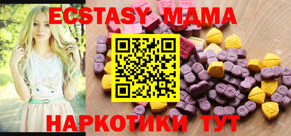 Ecstasy XTC  продажа наркотиков  Россошь  Экстази  Ecstasy бентли  Вход с VPN 