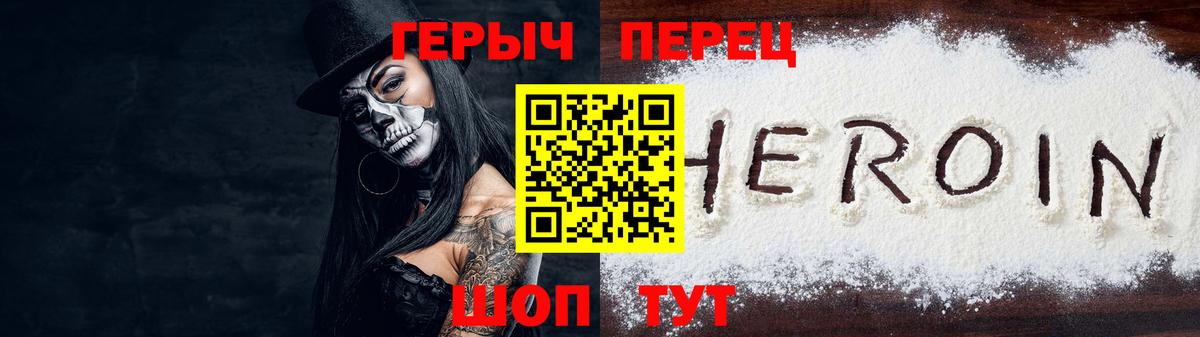 ГЕРОИН гречка  Вход с VPN  Героин  Россошь 