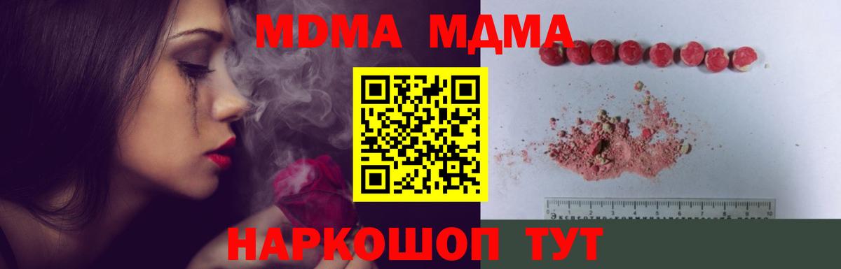 МДМА молли  Вход с VPN  Россошь 
