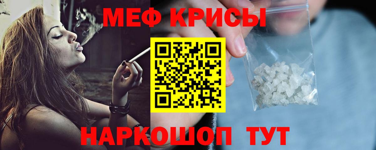 Россошь  МЕФ мука  Меф кристаллы  Мефедрон  даркнет сайт  Вход с VPN 