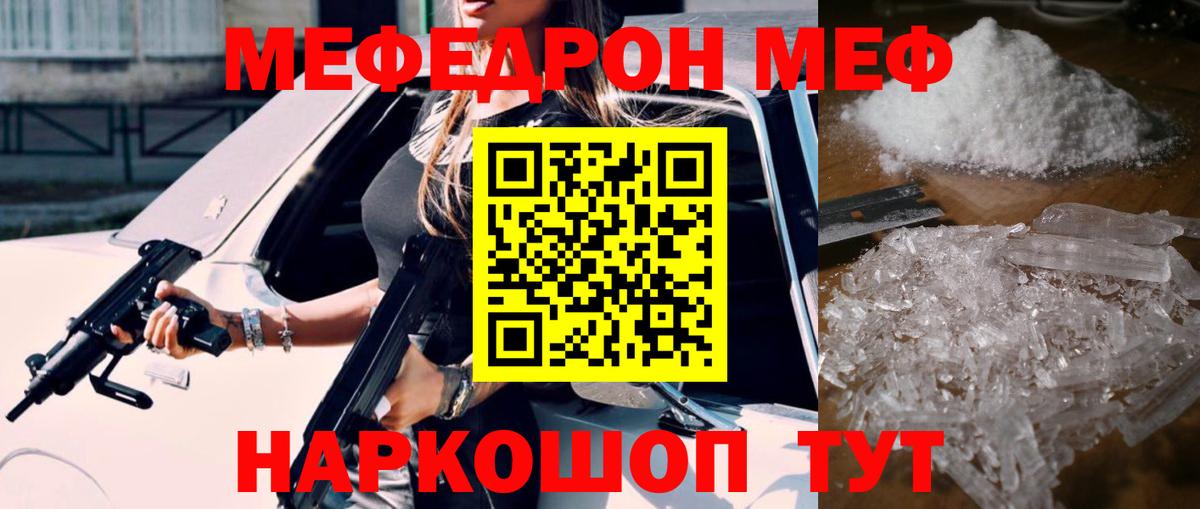 Меф мука Россошь