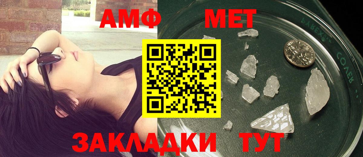 Метамфетамин винт Россошь