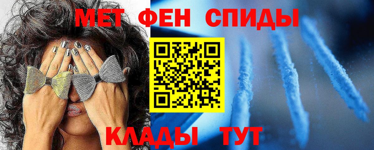 Россошь  Первитин винт  Вход с VPN 