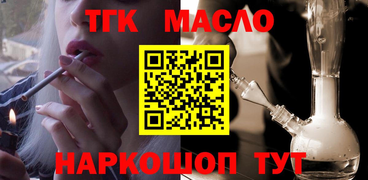 Дистиллят ТГК Wax  Вход с VPN  Россошь  ТГК вейп 