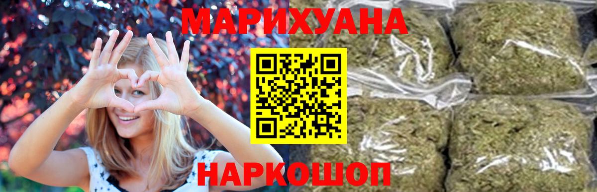 Россошь  Бошки марихуана тримм  Вход с VPN  Шишки марихуана Amnesia  Канабис тримм  Бошки марихуана Ganja 