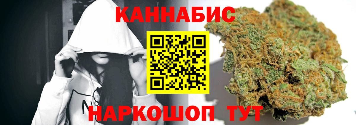Каннабис планчик Россошь